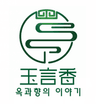 玉言香 Logo